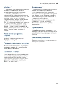 Страница 37