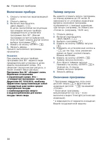 Страница 38