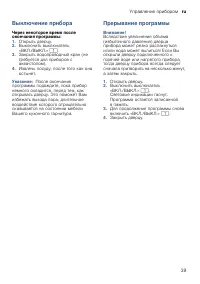 Страница 39