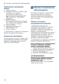 Страница 40