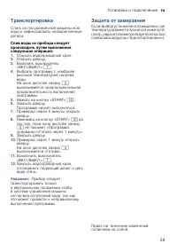Страница 59