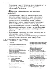 Страница 4