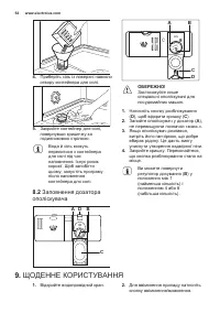 Страница 54