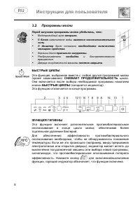 Страница 72