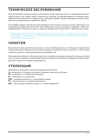 Страница 29