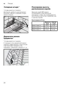 Страница 20