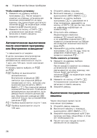 Страница 28