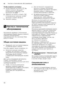 Страница 30