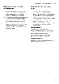 Страница 45