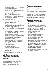 Страница 9