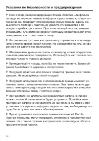 Страница 12