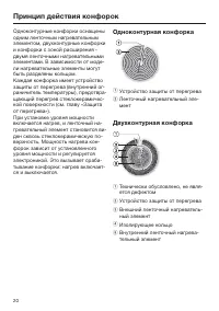 Страница 20