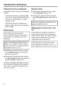 Страница 24