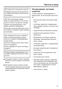 Страница 27