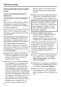 Страница 28