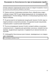 Страница 33