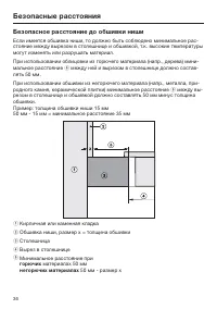 Страница 36