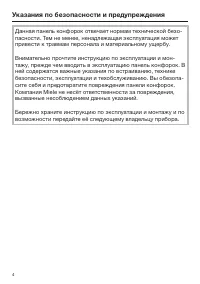 Страница 4
