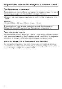 Страница 42