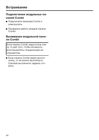 Страница 46