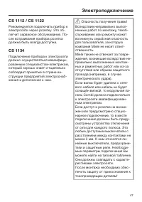 Страница 47