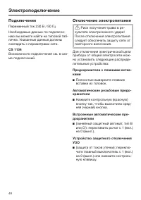 Страница 48