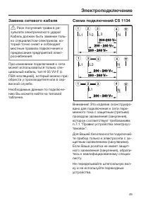 Страница 49