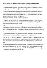 Страница 8