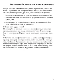 Страница 9