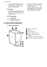 Страница 32