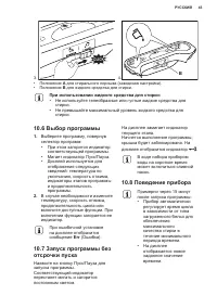 Страница 43