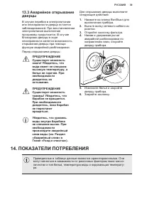 Страница 39