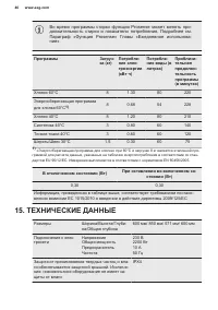 Страница 40