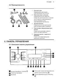 Страница 17