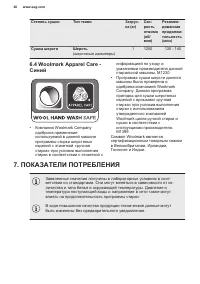 Страница 26