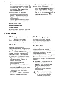 Страница 28