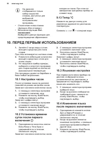 Страница 30