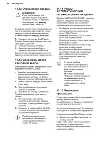 Страница 34