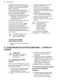 Страница 36