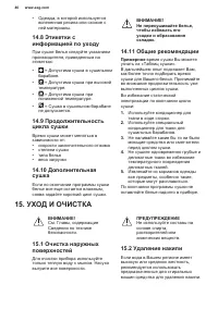 Страница 40