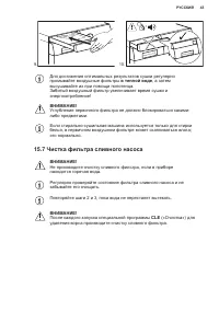 Страница 43