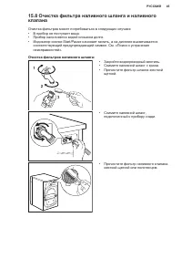Страница 45