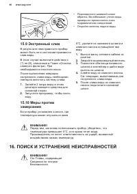 Страница 46