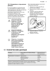 Страница 51
