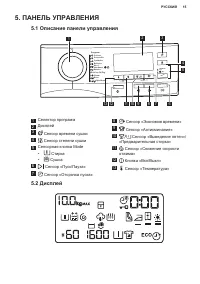 Страница 15