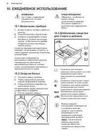 Страница 28