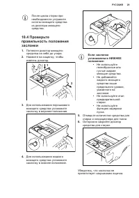 Страница 29