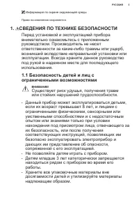 Страница 3