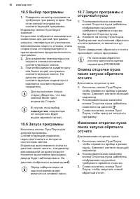 Страница 30