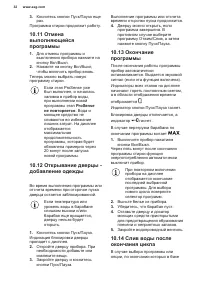 Страница 32